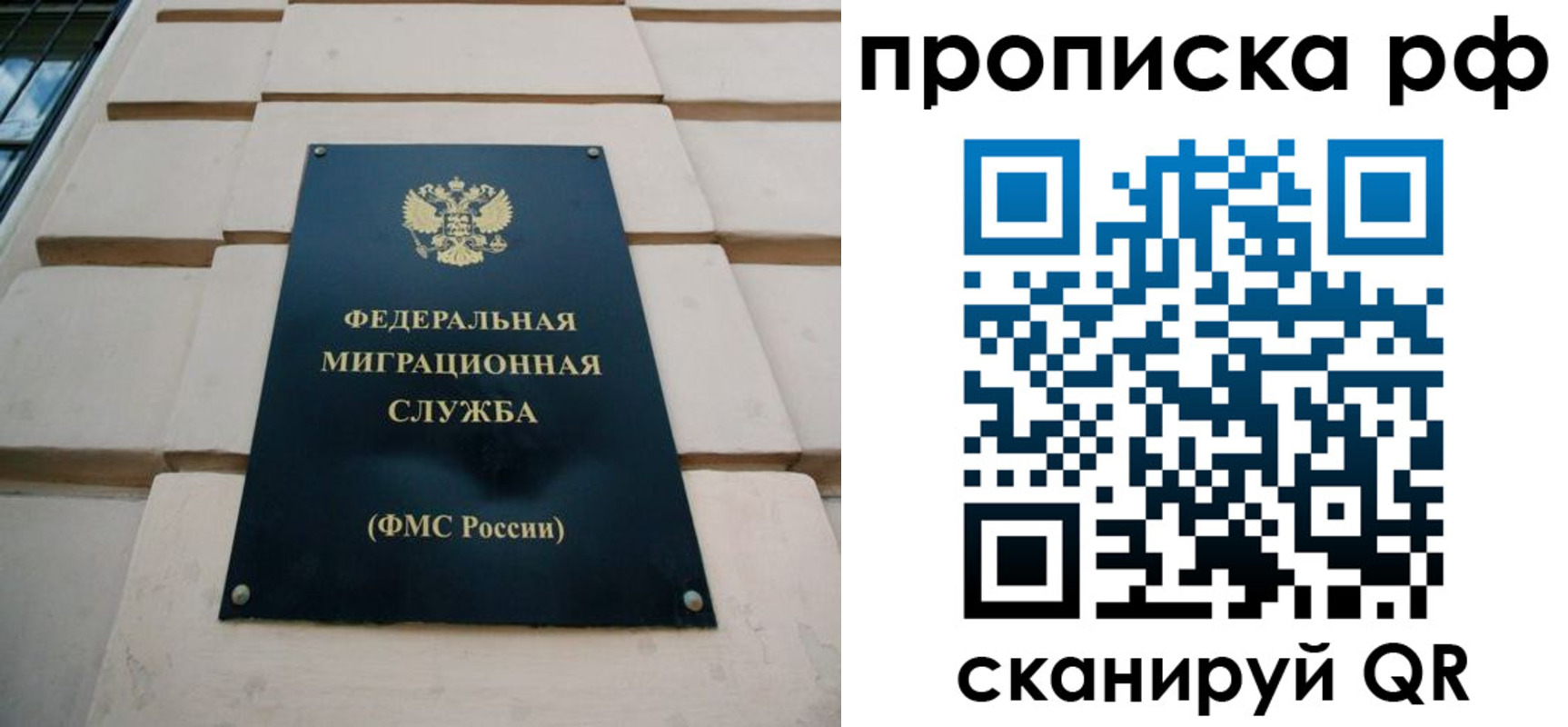 прописка регистрация в Мценске