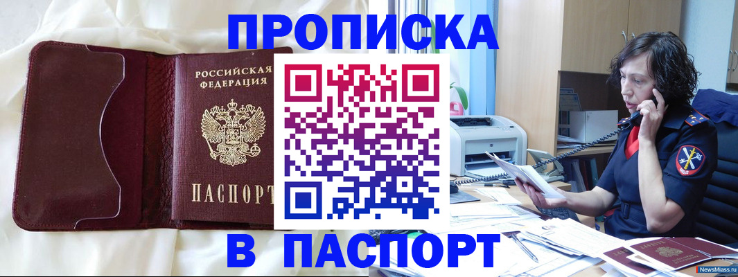 миграционный учет в Мценске